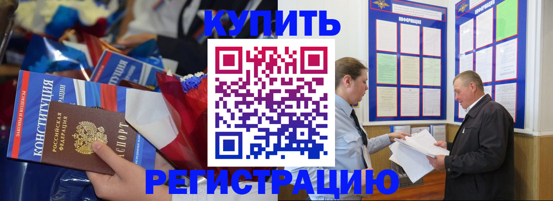 где прописаться в Ялте