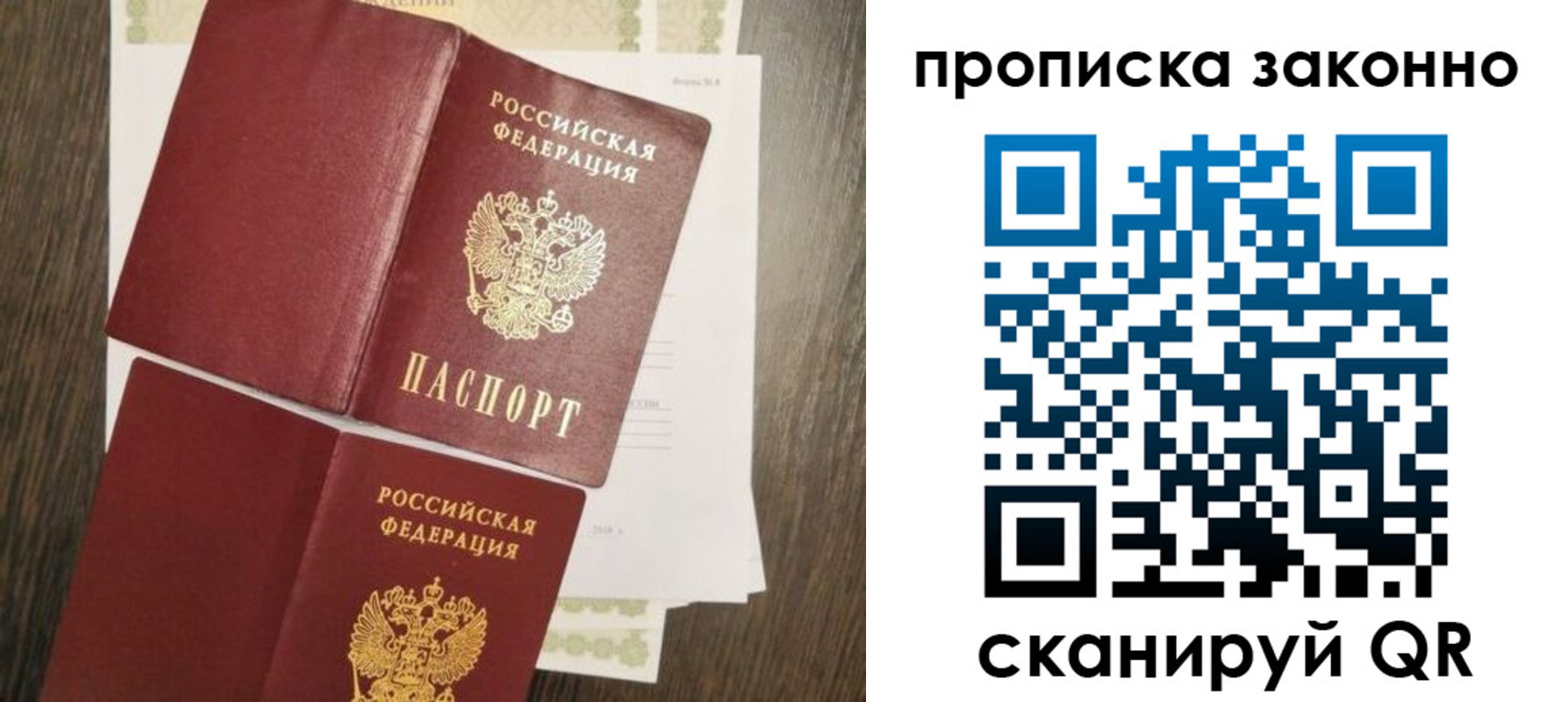 временная регистрация гарантия в Ялте