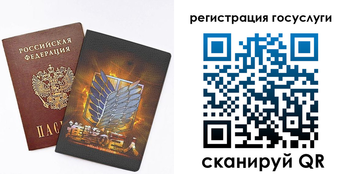 прописка ребенка в Ялте