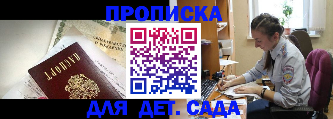 прописка поиск в Ялте