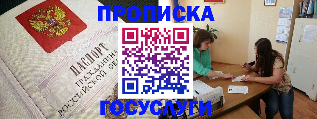 миграционный учет в Ялте